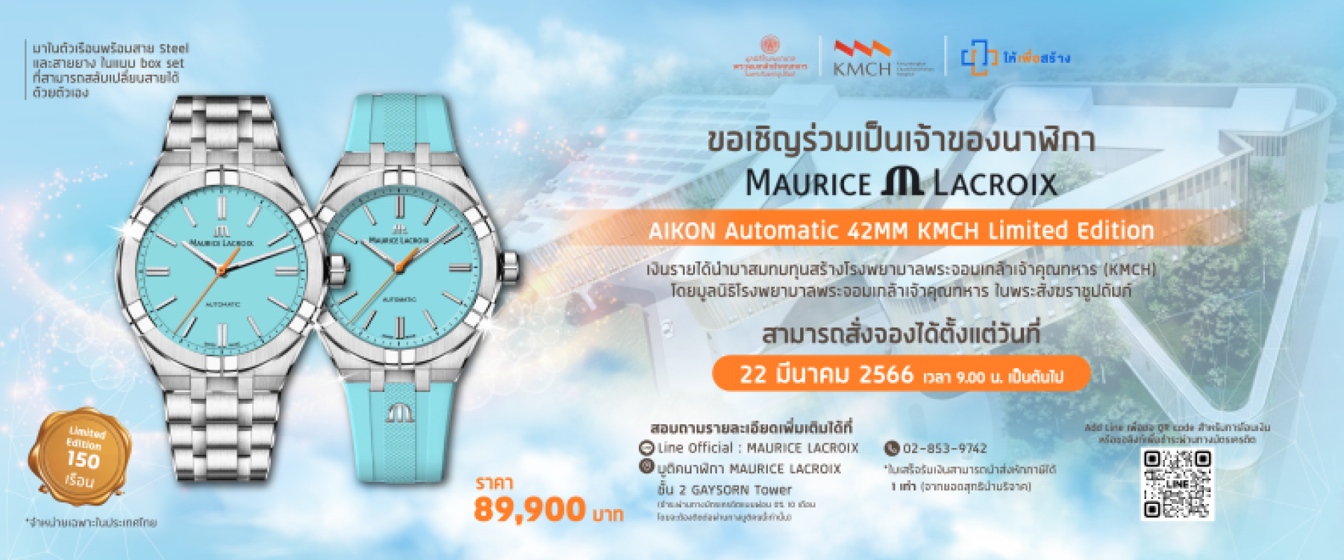 นาฬิกา