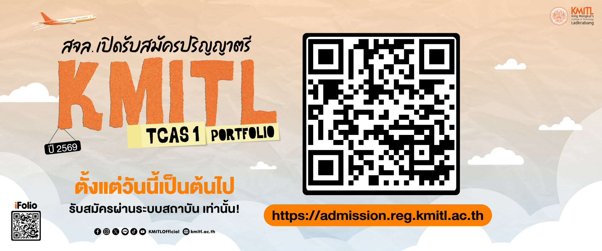 KMITL