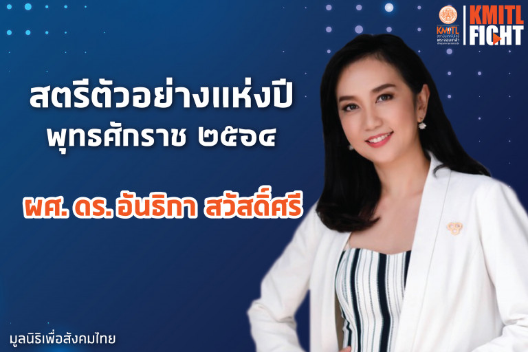 สตรีตัวอย่างแห่งปี