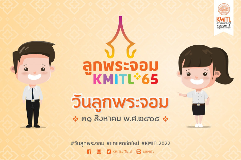 ลูกพระจอม