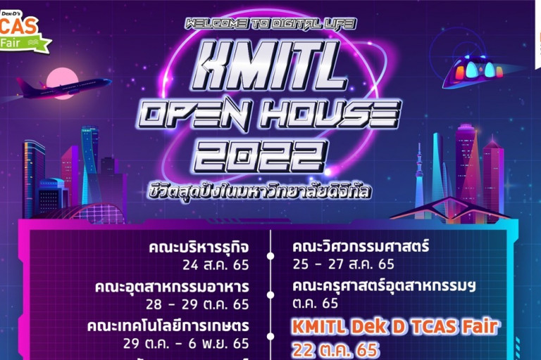 KMITL Open House