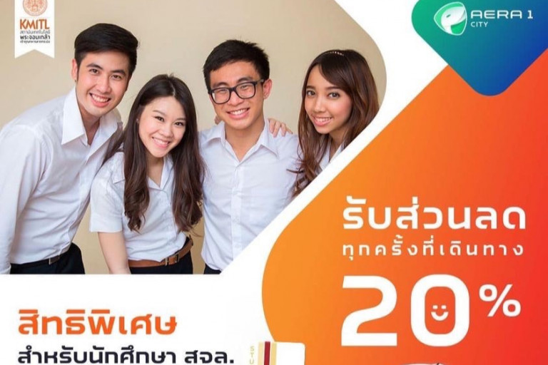 บัตร Student Smart Pass