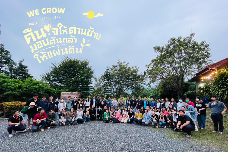 WE GROW TOGETHER ตอน คืนใจให้ด่านช้าง มอบต้นกล้าให้แผ่นดิน