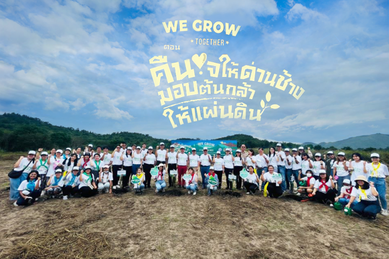 กิจกรรม We Grow Together ตอน "คืนใจให้ด่านช้าง ปลูกต้นกล้าให้แผ่นดิน" 