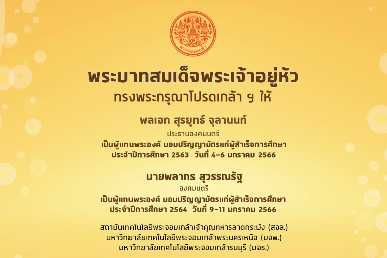 ประกาศ