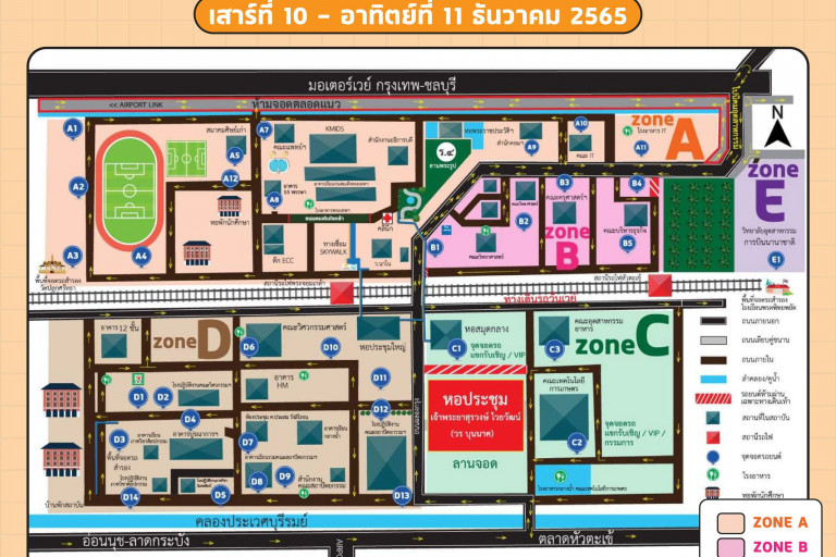 แผนผังการเดินรถวันถ่ายภาพหมู่