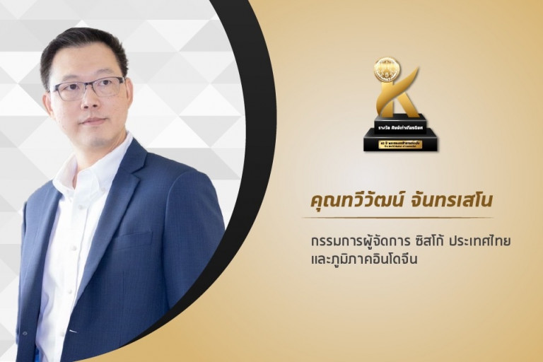 ทวีวัฒน์ จันทรเสโน