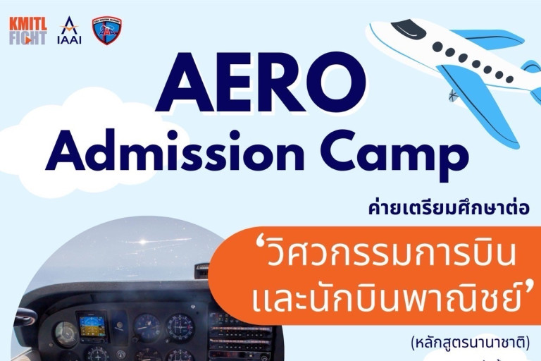 AERO Admission Camp