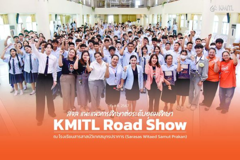 KMITL