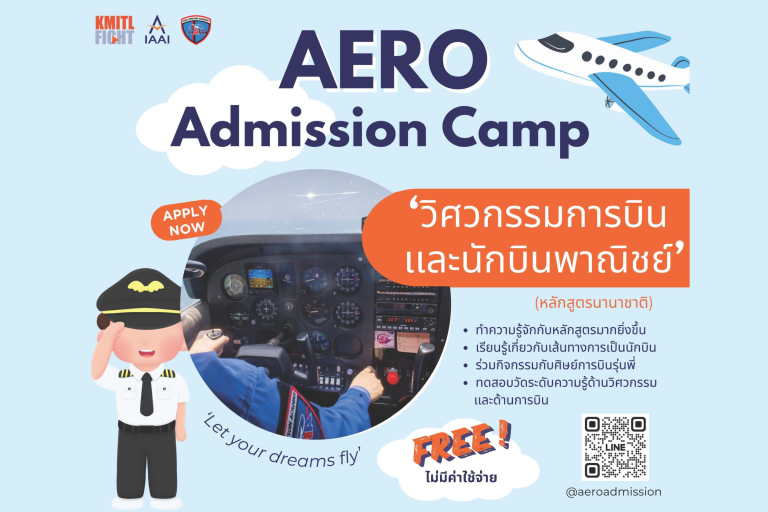 AERO Admission Camp