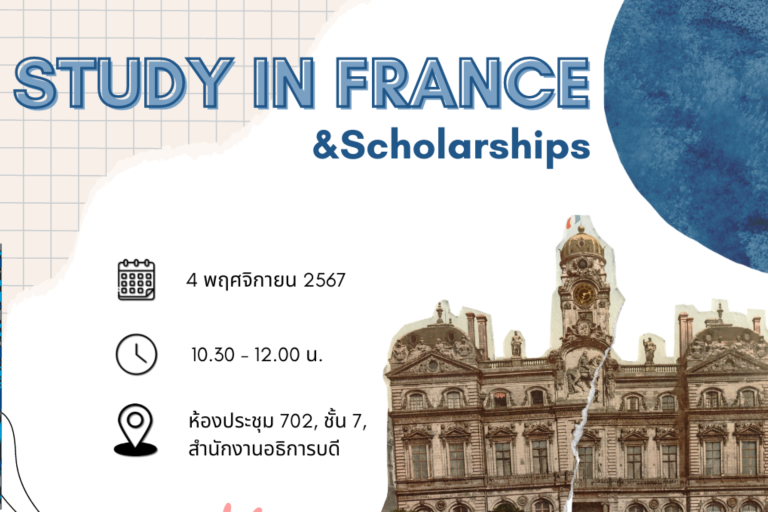 Study in France