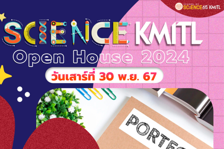 Open House Science