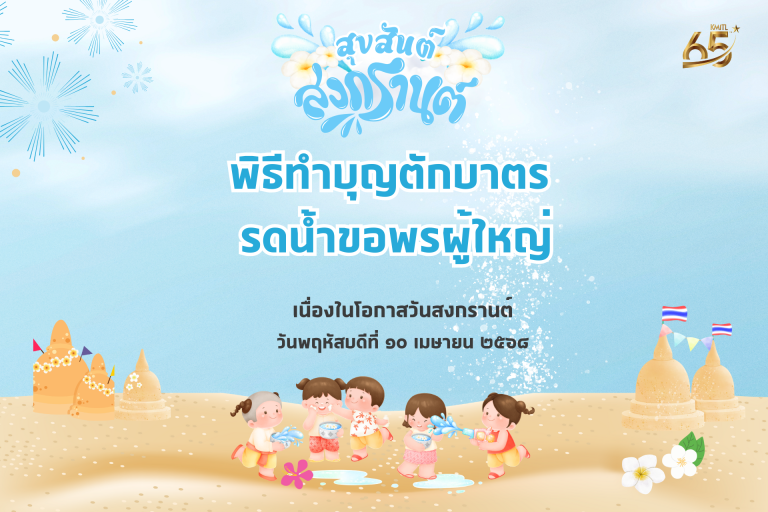 สจล.