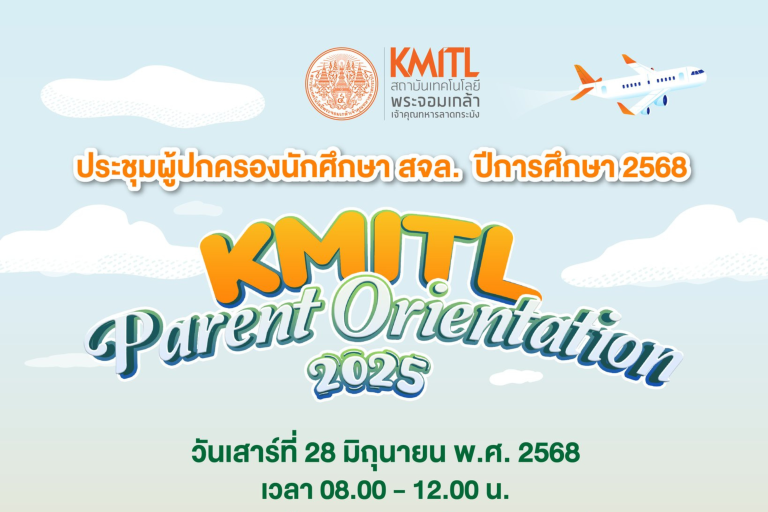 KMITL