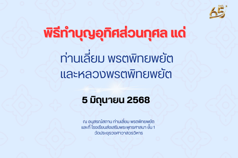 KMITL