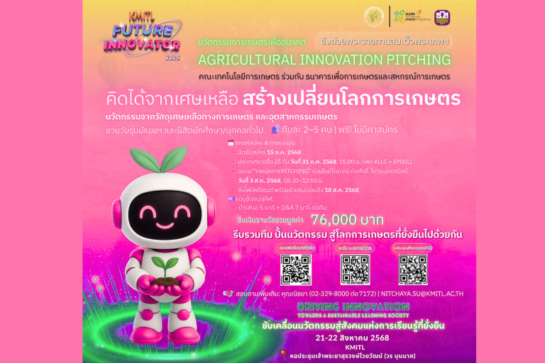 KMITL