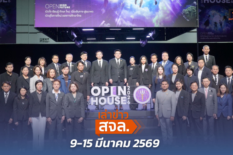 เล่าข่าว สจล.