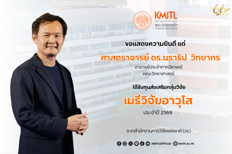 KMITL