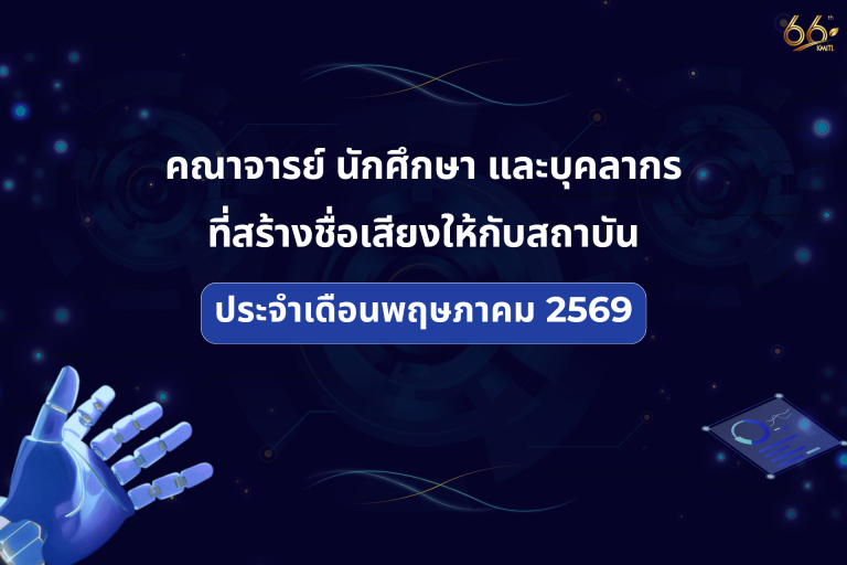 KMITL