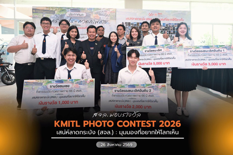 KMITL