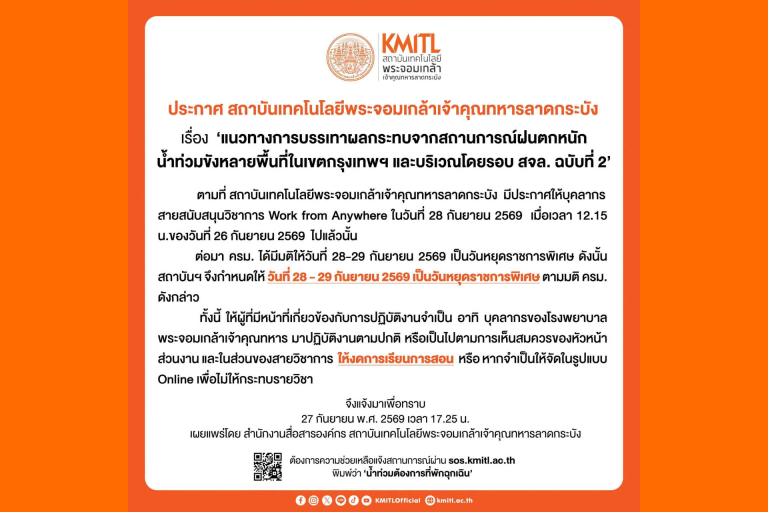 KMITL