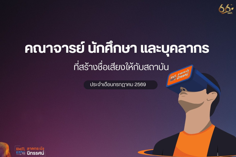 KMITL