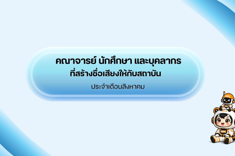 KMITL