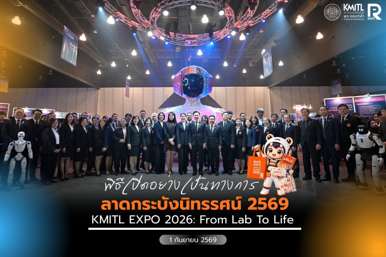 ลาดกระบังนิทรรศน์