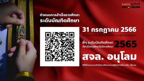129.jpg กำหนดวันจบ