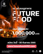 future food1