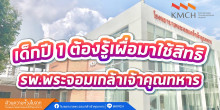 สิทธินศ.ปี1