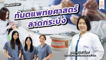 เรียนไปทำไร?