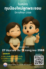 KMITL