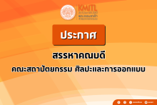 KMITL