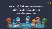 KMITL