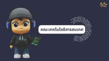 KMITL