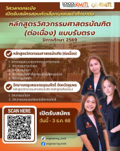 KMITL