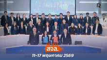 เล่าข่าว สจล.