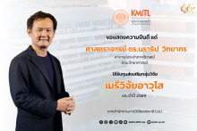 KMITL