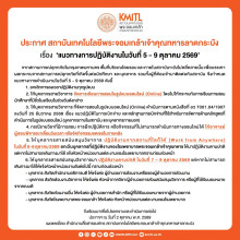 KMITL