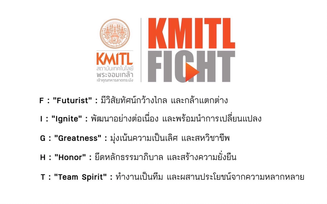 KMITL FIGHT