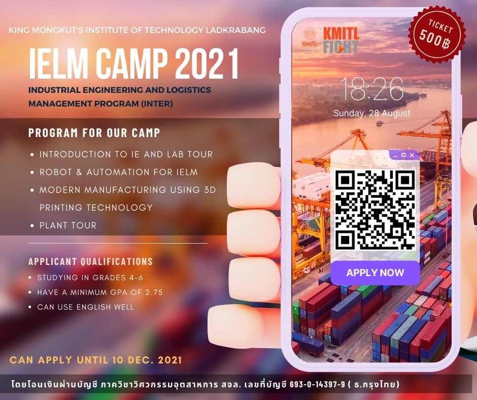 ค่าย IELM KMITL