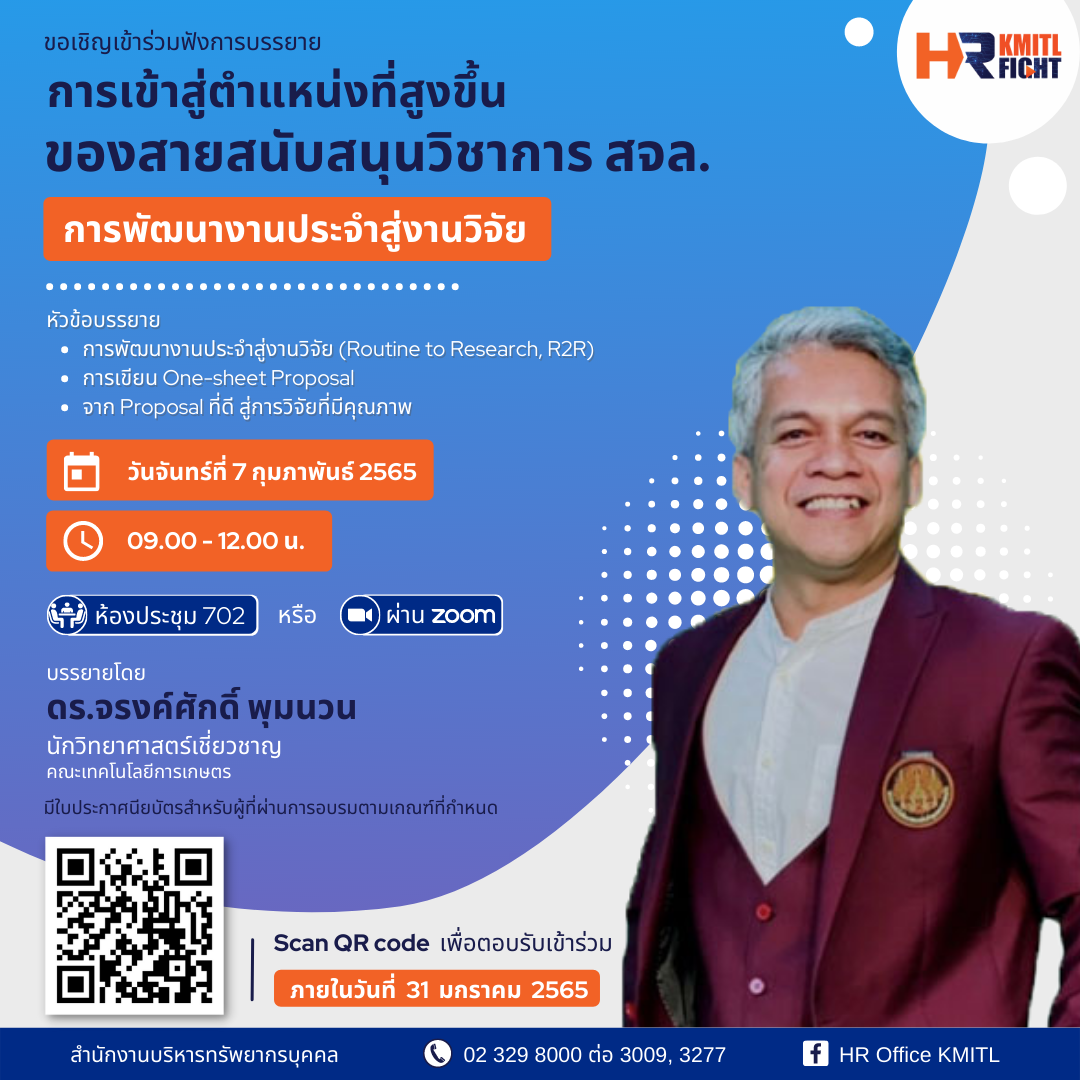 บรรยายตำแหน่งที่สูงขึ้น