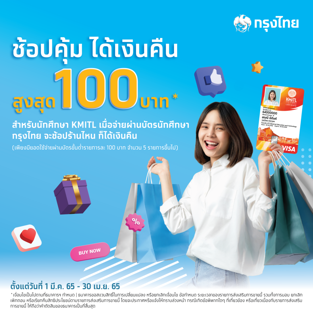 กรุงไทย