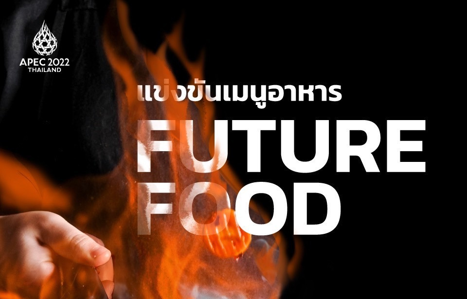 77.1.jpg future food