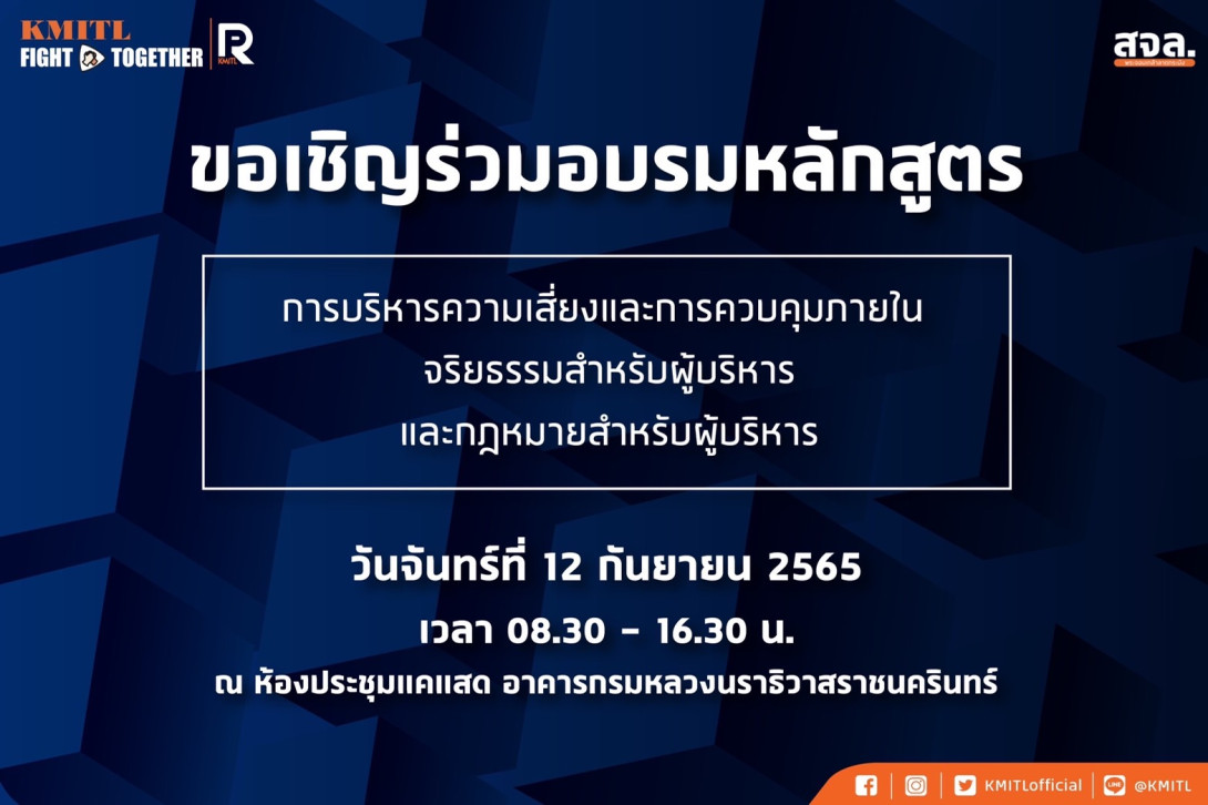 86.jpg การบริหารความเสี่ยง