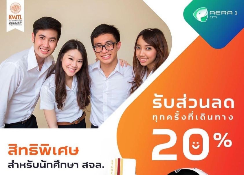 26.1.jpg บัตร Student Smart Pass