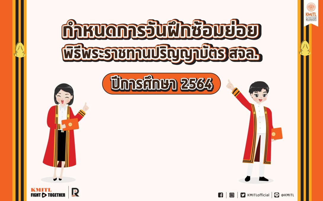 32.jpg พิธีพระราชทานปริญญาบัตร ประจำปีการศึกษา 2564