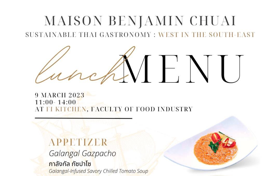 อาหารมื้อกลางวัน