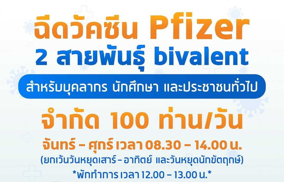 ไฟเซอร์